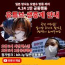 북한 찬양 중국공산당 찬양 한국대학생진보연합과 연계 된 개인방송 채널을 알 수 있어서 좋네... 이미지