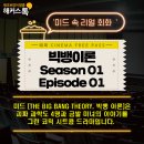 미드로 배우는 생활영어회화 이미지