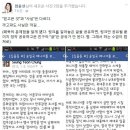 송일국부인 페이스북 논란인 말투 해석 이미지