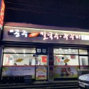 명호공주얼큰이칼국수.쭈꾸미 이미지