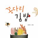 동심김밥 이미지