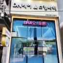 디엔헤어 이미지