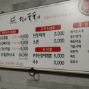 흑돼지꿀꿀이 이미지