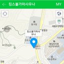 킹스사우나불가마 이미지