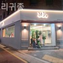 중국요리귀종