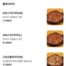 킴브로스피자&파스타 - 화성시 동탄대로14길 5-22 | 킴브로스피자&파스타