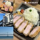 비룡로33번길1 | 부산 광안리 꼭 먹어야할 맛집 톤쇼우 웨이팅 33번, 메뉴, 포장, 주차