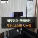 빅토리아한방병원 이미지