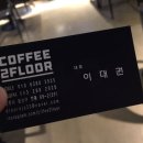 투플로어커피