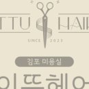 헤어봄 이미지