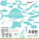 포스코미술관 이미지