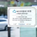 제4여성경로당 화이트페이퍼