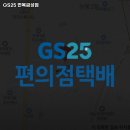 gs25면목금성점 이미지