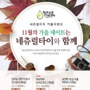 네츄럴스파 이미지
