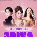 3DIVA 콘서트 이미지