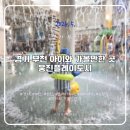 [경기 부천] 아이와 가볼만한 곳, 웅진플레이도시 워터파크 로우시즌 후기