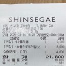[서울] 고속터미널 신세계 스위트파크 가리게트(GARIGUETTE) 하프앤하프 (나폴레옹 &amp; 쇼콜라 캐러멜...