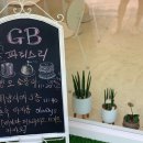 지비파티스리 이미지