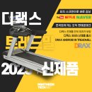 주식회사디랙스 이미지