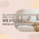 더행복한공인중개사사무소 이미지