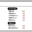 생생바지락칼국수 이미지