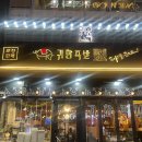 귀한사람들 | [영통역맛집] 귀한족발 후기(메뉴, 주차)