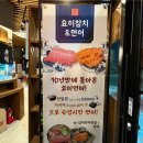 요이참치 사송점