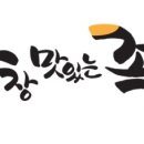 가장맛있는족발수원