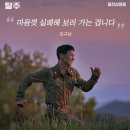 (주)플러스엠엑스 | 영화 탈주 N차 관람/ 무대인사 후기