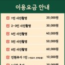 셀프사진관 희소 인천삼산점