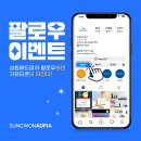 인스타 팔로우 이벤트 1등 100,000원! 이미지