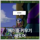 불독 | 방치형 게임 메이플 키우기 섀도어 육성 후기, 불독 비교, 크리스마스 쿠폰 포함