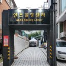 안스힐링센타 네이버블로그