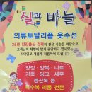 실과바늘옷수선 이미지