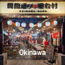 한일민박 | 일본 오키나와 숙소 추천 커플 가족여행 위치별 후기