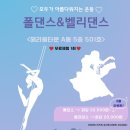 유피댄스아카데미 이미지