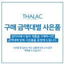 [공지] 탈라 공동구매♥️