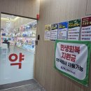 온세약국 이미지