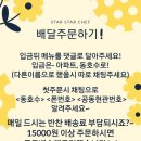 셰프별의별찬 네이버블로그