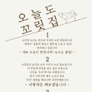 꼬릿집 이미지
