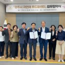 경기도농수산진흥원 이미지