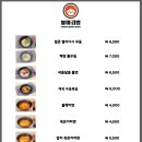 블마김밥 - 남동구 호구포로 818 | 블마김밥