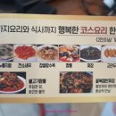 도곡반점 이미지