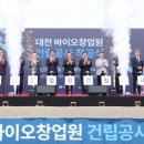 일원바이오