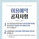 경기 포천공공산후조리원 이미지
