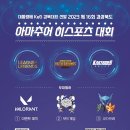 e스포츠 이미지