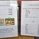 가락원조집 이미지