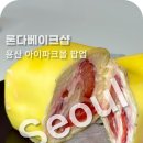 전기차충전소_설문대여성문화센터 | 론다베이크샵: 용산 아이파크몰 팝업 수건케이크 디저트