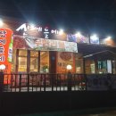 진해대로886번길 | 진해산에들에 돼지갈비무한리필이 난리났으용.