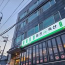 신암축산 이미지